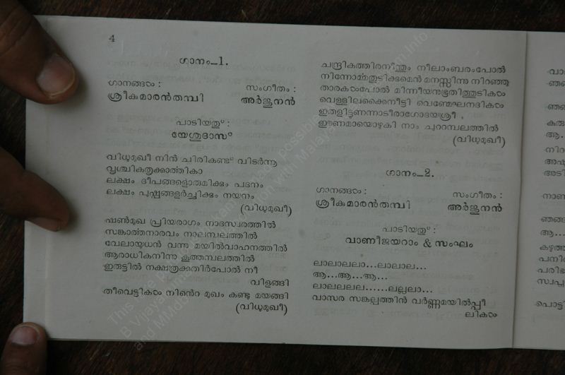 Kanyadanam - 05.jpg